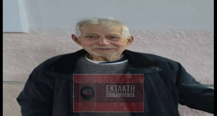 Λήμνος: Βρέθηκε σώος ο Κώστας Πινάκης