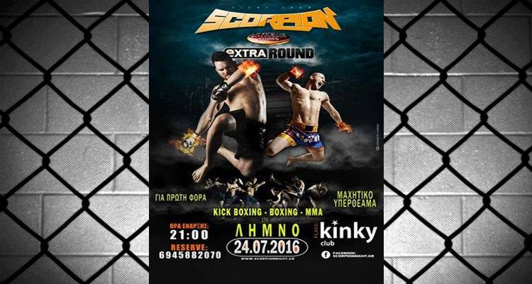 &Tau;&omicron; Scorpion Fight Show έ&rho;&chi;&epsilon;&tau;&alpha;&iota; &Lambda;ή&mu;&nu;&omicron;! (video)