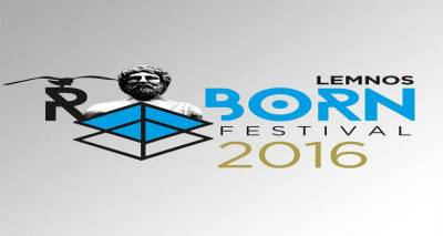 &quot;Reborn Festival&quot; μουσική γιορτή κάτω από τον Αυγουστιάτικο ουρανό της Λήμνου