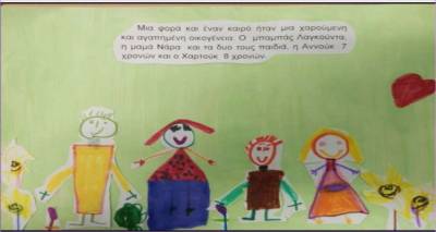 &Omicron; &Sigma;ύ&lambda;&lambda;&omicron;&gamma;&omicron;&sigmaf; &Epsilon;&kappa;&pi;&alpha;&iota;&delta;&epsilon;&upsilon;&tau;&iota;&kappa;ώ&nu; &Pi;&rho;&omega;&tau;&omicron;&beta;ά&theta;&mu;&iota;&alpha;&sigmaf; &Epsilon;&kappa;&pi;&alpha;ί&delta;&epsilon;&upsilon;&sigma;&eta;&sigmaf; &Lambda;ή&mu;&nu;&omicron;&upsilon; &sigma;&upsilon;&gamma;&chi;&alpha;ί&rho;&epsilon;&iota; &tau;&omicron; &omicron;&lambda;&omicron;ή&mu;&epsilon;&rho;&omicron; &nu;&eta;&pi;&iota;&alpha;&gamma;&omega;&gamma;&epsilon;ί&omicron; &Mu;&omicron;ύ&delta;&rho;&omicron;&upsilon;