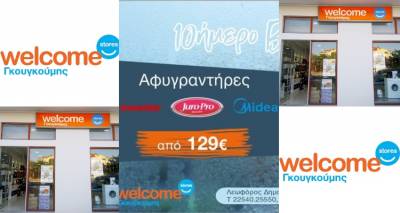 Welcome Stores &Gamma;&kappa;&omicron;&upsilon;&gamma;&kappa;&omicron;ύ&mu;&eta;&sigmaf;: 10&eta;&mu;&epsilon;&rho;&omicron; Bazaar &sigma;&tau;&omicron;&upsilon;&sigmaf; &alpha;&phi;&upsilon;&gamma;&rho;&alpha;&nu;&tau;ή&rho;&epsilon;&sigmaf;