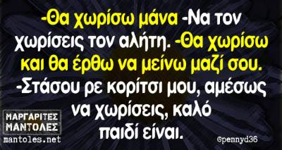 &Tau;&alpha; &pi;&alpha;&rho;&alpha;&lambda;&epsilon;&iota;&pi;ό&mu;&epsilon;&nu;&alpha; &tau;&eta;&sigmaf; &Delta;&epsilon;&upsilon;&tau;έ&rho;&alpha;&sigmaf;