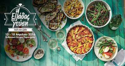 &Eta; &Lambda;ή&mu;&nu;&omicron;&sigmaf; &sigma;&tau;&eta;&nu; έ&kappa;&theta;&epsilon;&sigma;&eta; &laquo;&Epsilon;&lambda;&lambda;ά&delta;&omicron;&sigmaf; &gamma;&epsilon;ύ&sigma;&eta;&raquo;