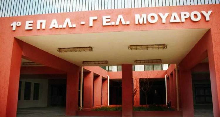 «Ξαφνική συγχώνευση τμημάτων στο ΕΠΑΛ Μούδρου και αλαλούμ για τα θρησκευτικά»