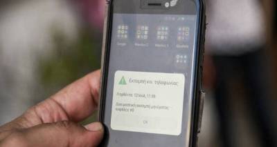 112: Γιατί δεν έλαβαν όλοι την ειδοποίηση (audio)