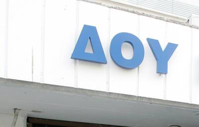 Παρατείνεται η λειτουργία της  Δ.Ο.Υ Λήμνου και άλλων 19 νησιωτικών περιοχών