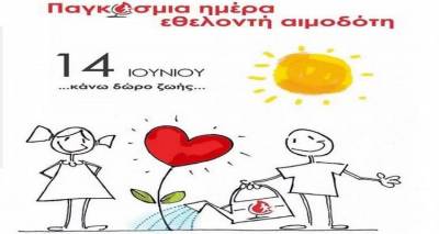 Ο E.E.Σ Λήμνου για την Παγκόσμια ημέρα του Εθελοντή Αιμοδότη