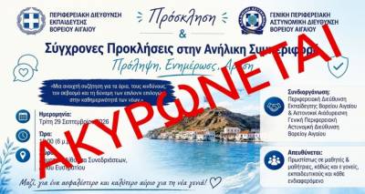 &Alpha;&kappa;&upsilon;&rho;ώ&nu;&epsilon;&tau;&alpha;&iota; &eta; &epsilon;&nu;&eta;&mu;&epsilon;&rho;&omega;&tau;&iota;&kappa;ή &eta;&mu;&epsilon;&rho;ί&delta;&alpha; &gamma;&iota;&alpha; &tau;&eta;&nu; &alpha;&nu;ή&lambda;&iota;&kappa;&eta; &sigma;&upsilon;&mu;&pi;&epsilon;&rho;&iota;&phi;&omicron;&rho;ά &lambda;ό&gamma;&omega; &kappa;&alpha;&kappa;&omicron;&kappa;&alpha;&iota;&rho;ί&alpha;&sigmaf;