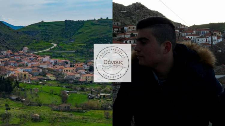 Συγκροτήθηκε σε σώμα το νέο Δ.Σ του Εκπολιτιστικού Συλλόγου Θάνους | Πρόεδρος ο Πέτρος Φυλλαδίτης