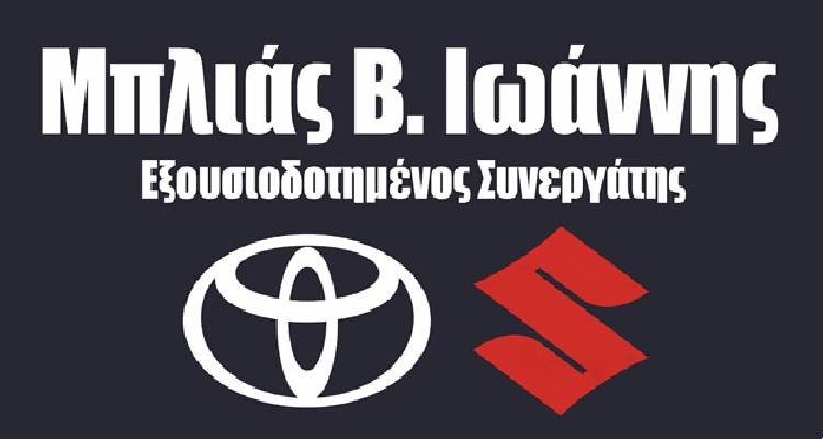 Αγγελία εύρεσης Υπεύθυνου Τμήματος Ανταλλακτικών