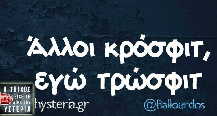 &Tau;&alpha; &pi;&alpha;&rho;&alpha;&lambda;&epsilon;&iota;&pi;ό&mu;&epsilon;&nu;&alpha; &tau;&eta;&sigmaf; &Delta;&epsilon;&upsilon;&tau;έ&rho;&alpha;&sigmaf;