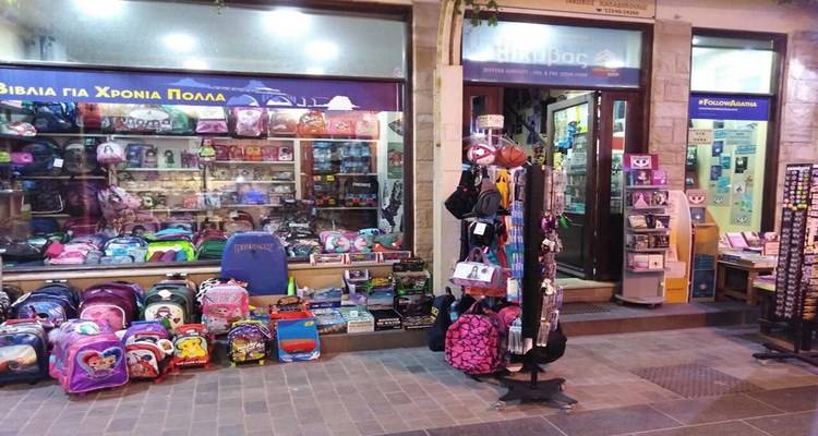 Για σχολική τσάντα, βοηθήματα και ξενόγλωσσα βιβλία πάμε «Κύβο»!!!
