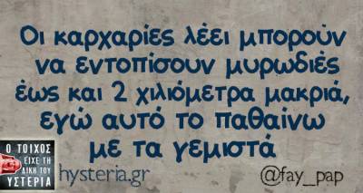 &Tau;&alpha; &pi;&alpha;&rho;&alpha;&lambda;&epsilon;&iota;&pi;ό&mu;&epsilon;&nu;&alpha; &tau;&eta;&sigmaf; &Tau;&epsilon;&tau;ά&rho;&tau;&eta;&sigmaf;