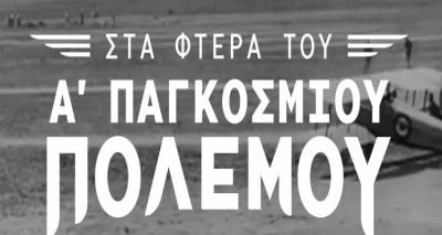 Γυρίσματα στο νησί της Λήμνου για νέα σειρά ιστορικών ντοκιμαντέρ
