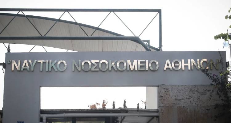 &Kappa;&alpha;&tau;&alpha;&gamma;&gamma;&epsilon;&lambda;ί&alpha; &gamma;&iota;&alpha; &lambda;ά&theta;&omicron;&sigmaf; &beta;&iota;&omicron;&psi;ί&alpha; &sigma;&tau;&omicron; &Nu;&alpha;&upsilon;&tau;&iota;&kappa;ό &Nu;&omicron;&sigma;&omicron;&kappa;&omicron;&mu;&epsilon;ί&omicron; &Alpha;&theta;ή&nu;&alpha;&sigmaf;: &laquo;&Pi;ή&rho;&alpha;&nu; &iota;&sigma;&tau;ό &alpha;&pi;ό &lambda;ά&theta;&omicron;&sigmaf; &sigma;&eta;&mu;&epsilon;ί&omicron;, &chi;ά&theta;&eta;&kappa;&epsilon; &chi;&rho;ό&nu;&omicron;&sigmaf;&raquo;