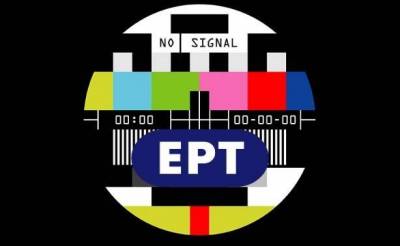 Συνεχίζονται οι αντιδράσεις και στη Λήμνο για το κλείσιμο της ΕΡΤ και της ΕΡΑ Αιγαίου