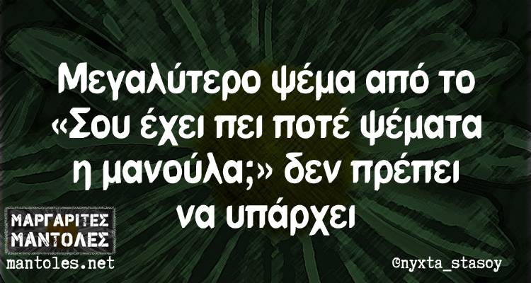 &Tau;&alpha; &pi;&alpha;&rho;&alpha;&lambda;&epsilon;&iota;&pi;ό&mu;&epsilon;&nu;&alpha; &tau;&eta;&sigmaf; &Tau;&epsilon;&tau;ά&rho;&tau;&eta;&sigmaf;