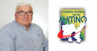 Βαγγέλης Χριστοφιδέλλης: «Θα συνεχίσουμε τη σταθερή πορεία για τη Λήμνο» (audio)
