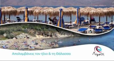 Στον «αέρα» η διαφημιστική καμπάνια της Λήμνου (video)