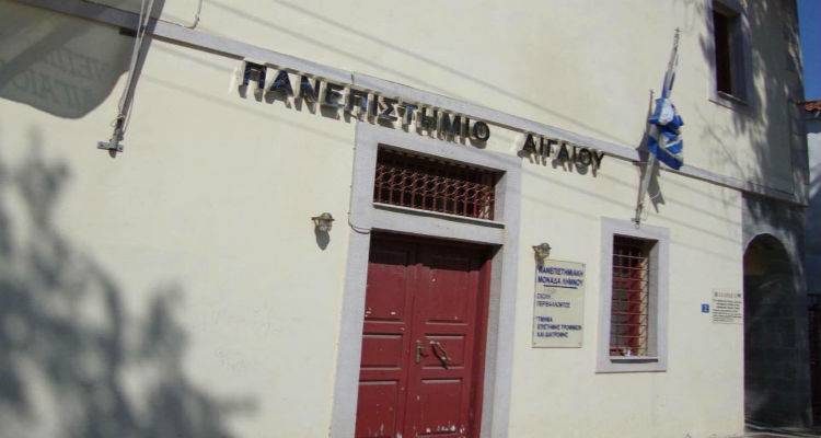 Πανεπιστήμιο Αιγαίου: Πρόσκληση εκδήλωσης ενδιαφέροντος για παροχή έργου στη Λήμνο