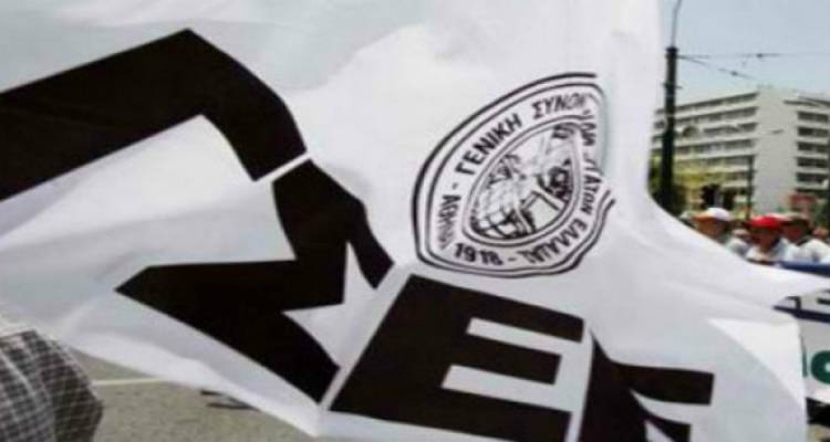 Και η ΕΛΜΕ Λήμνου αντιδρά για το συνέδριο της ΓΣΕΕ