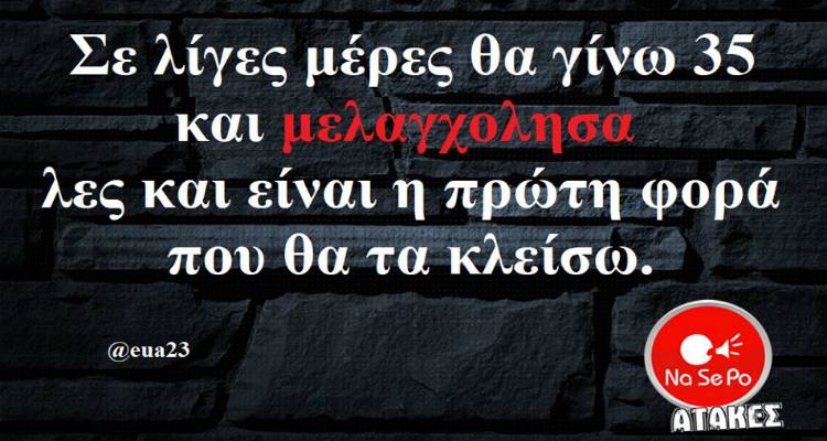 &Tau;&alpha; &pi;&alpha;&rho;&alpha;&lambda;&epsilon;&iota;&pi;ό&mu;&epsilon;&nu;&alpha; &tau;&eta;&sigmaf; &Pi;&alpha;&rho;&alpha;&sigma;&kappa;&epsilon;&upsilon;ή&sigmaf;