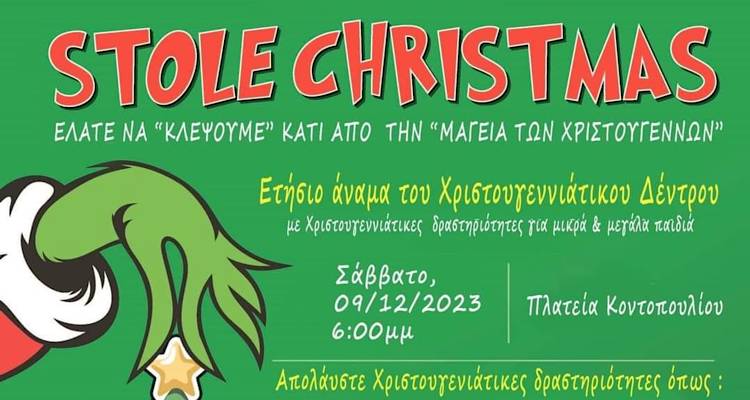 &Alpha;.&Omicron; &Eta;&phi;&alpha;&iota;&sigma;&tau;ί&alpha;: &laquo;&Epsilon;&lambda;ά&tau;&epsilon; &nu;&alpha; &kappa;&lambda;έ&psi;&omicron;&upsilon;&mu;&epsilon; &kappa;ά&tau;&iota; &alpha;&pi;ό &tau;&eta; &Mu;&alpha;&gamma;&epsilon;ί&alpha; &tau;&omega;&nu; &Chi;&rho;&iota;&sigma;&tau;&omicron;&upsilon;&gamma;έ&nu;&nu;&omega;&nu;&raquo;