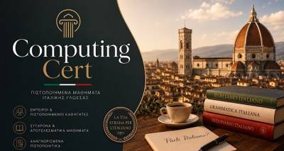 &Tau;&omicron; Computing Cert &tau;&omicron;&upsilon; &Alpha;&nu;&tau;ώ&nu;&eta; &Mu;&alpha;&kappa;&rho;ή &phi;έ&rho;&nu;&epsilon;&iota; &tau;&eta;&nu; &Iota;&tau;&alpha;&lambda;ί&alpha; &pi;&iota;&omicron; &kappa;&omicron;&nu;&tau;ά &sigma;&tau;&eta; &Lambda;ή&mu;&nu;&omicron; | &Tau;&omicron; &epsilon;&pi;ό&mu;&epsilon;&nu;&omicron; &laquo;buongiorno&raquo; &epsilon;ί&nu;&alpha;&iota; &delta;&iota;&kappa;ό &sigma;&omicron;&upsilon;