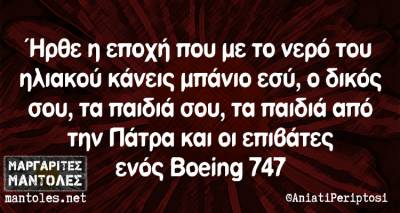 &Tau;&alpha; &pi;&alpha;&rho;&alpha;&lambda;&epsilon;&iota;&pi;ό&mu;&epsilon;&nu;&alpha; &tau;&eta;&sigmaf; &Pi;&alpha;&rho;&alpha;&sigma;&kappa;&epsilon;&upsilon;ή&sigmaf;