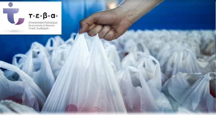 ΛΑΣ Β. Αιγαίου: «Οι δικαιούχοι του ΤΕΒΑ της Λήμνου και του Αγ. Ευστρατίου στερούνται τρόφιμα»