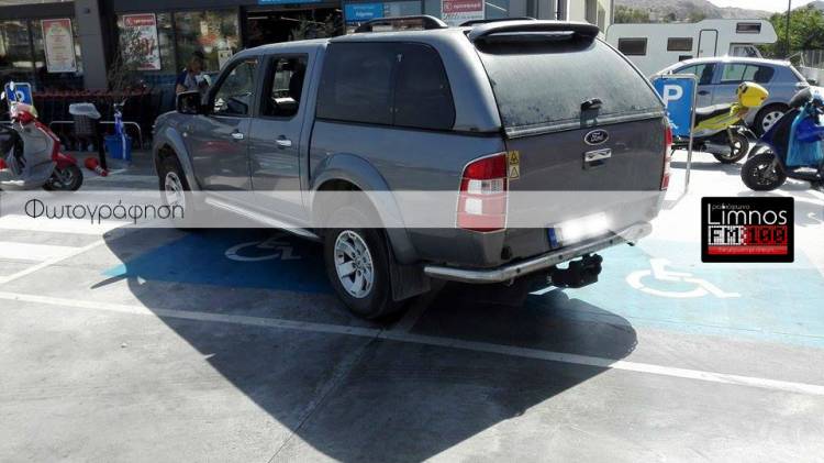 Λήμνος: Δεν του έφτανε η μία και έπιασε... δύο θέσεις parking για ΑΜΕΑ (photo)