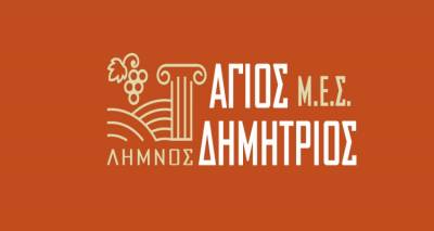 Επαναληπτική Γενική Συνέλευση του Συλλόγου “Άγιος Δημήτριος” την Κυριακή 1 Ιουνίου