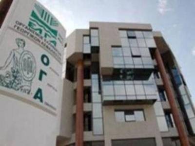 &Sigma;ή&mu;&epsilon;&rho;&alpha; &eta; &kappa;&alpha;&tau;&alpha;&beta;&omicron;&lambda;ή &tau;&omega;&nu; &sigma;&upsilon;&nu;&tau;ά&xi;&epsilon;&omega;&nu; &tau;&omicron;&upsilon; &Omicron;&Gamma;&Alpha;
