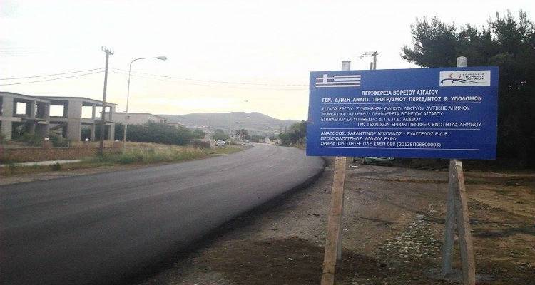 Εργασίες στο Επαρχιακό Δίκτυο της Λήμνου (photos)