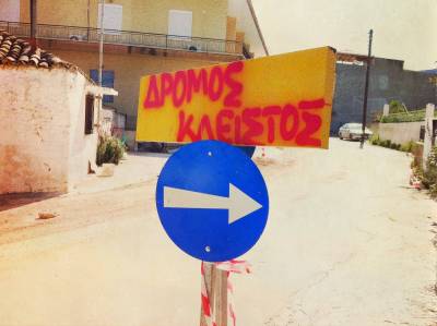 Για 10 ημέρες κλειστή η οδός Ποσειδώνος στη Μύρινα