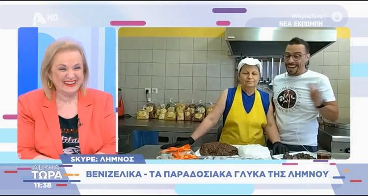 &Eta; &Lambda;ή&mu;&nu;&omicron;&sigmaf; &kappa;&alpha;&iota; &omicron;&iota; &lambda;&iota;&chi;&omicron;&upsilon;&delta;&iota;έ&sigmaf; &tau;&eta;&sigmaf; &sigma;&tau;&omicron;&nu; Alpha (video)