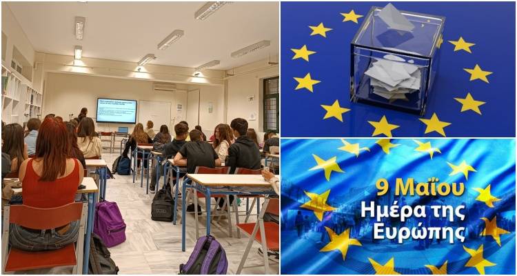 Το Γενικό Λύκειο Μούδρου τίμησε την Ημέρα της Ευρώπης