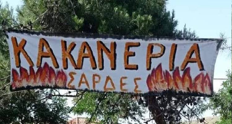 Κακανούρες στις Σαρδές | Κερασμένα τα ποτά