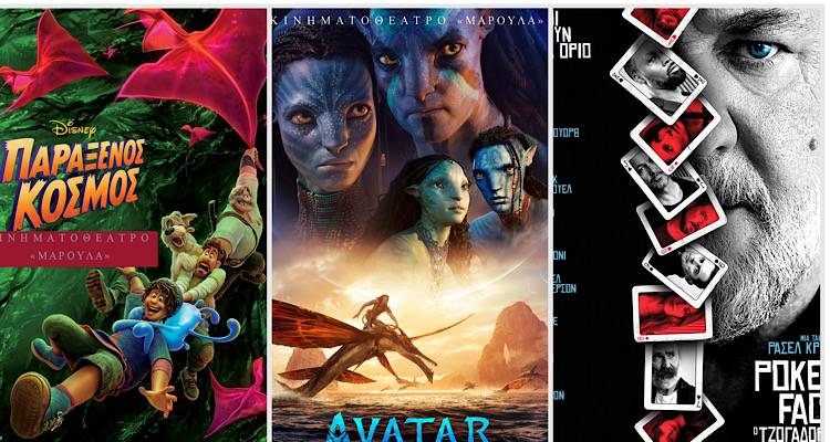 Έ&rho;&chi;&omicron;&nu;&tau;&alpha;&iota;  &tau;&omicron;&nu; &Iota;&alpha;&nu;&omicron;&upsilon;ά&rho;&iota;&omicron; &sigma;&tau;&omicron; &laquo;&Mu;&alpha;&rho;&omicron;ύ&lambda;&alpha;&raquo;