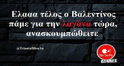 &Tau;&alpha; &pi;&alpha;&rho;&alpha;&lambda;&epsilon;&iota;&pi;ό&mu;&epsilon;&nu;&alpha; &tau;&eta;&sigmaf; &Pi;έ&mu;&pi;&tau;&eta;&sigmaf;