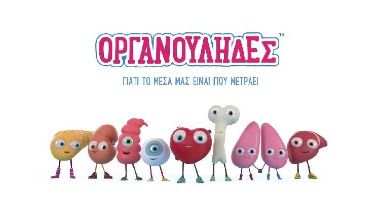 Οι “Οργανούληδες” πάνε στα Δημοτικά σχολεία της Λήμνου