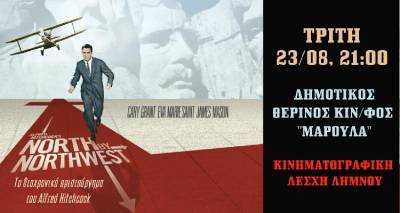 &Sigma;ή&mu;&epsilon;&rho;&alpha;, &tau;&omicron; &Theta;&epsilon;&rho;&iota;&nu;ό &Sigma;&iota;&nu;&epsilon;&mu;ά &Mu;&Alpha;&Rho;&Omicron;&Upsilon;&Lambda;&Alpha; "&pi;&alpha;ί&zeta;&epsilon;&iota;" &Chi;ί&tau;&sigma;&kappa;&omicron;&kappa;!