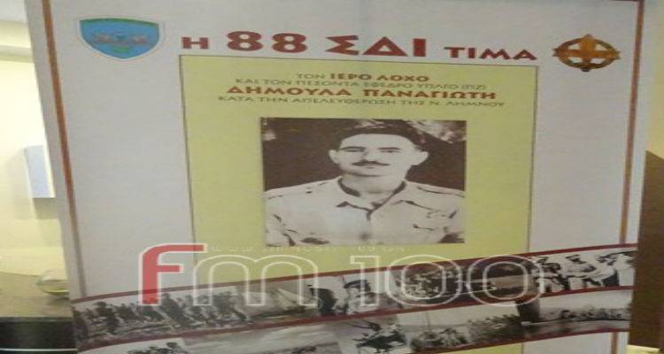 &Omicron; ή&rho;&omega;&alpha;&sigmaf; &Delta;&eta;&mu;&omicron;ύ&lambda;&alpha;&sigmaf; &sigma;&tau;&eta; &Lambda;ή&mu;&nu;&omicron;