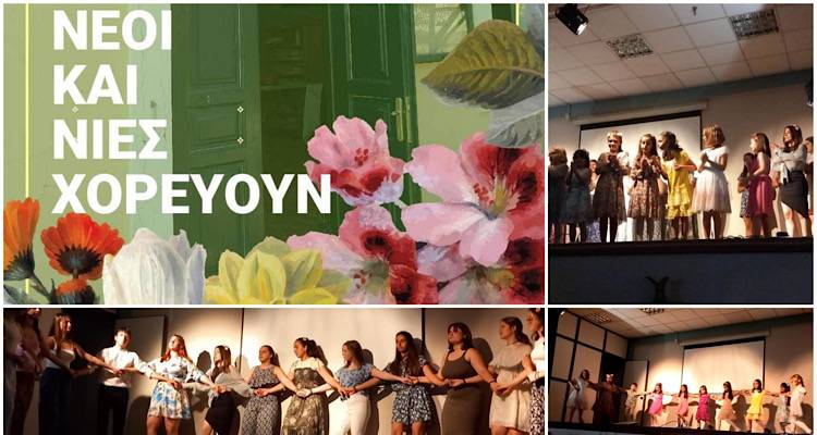 Οι νέες και οι νέοι του Μούδρου χόρεψαν για τη Γιορτή της Μητέρας (photos)