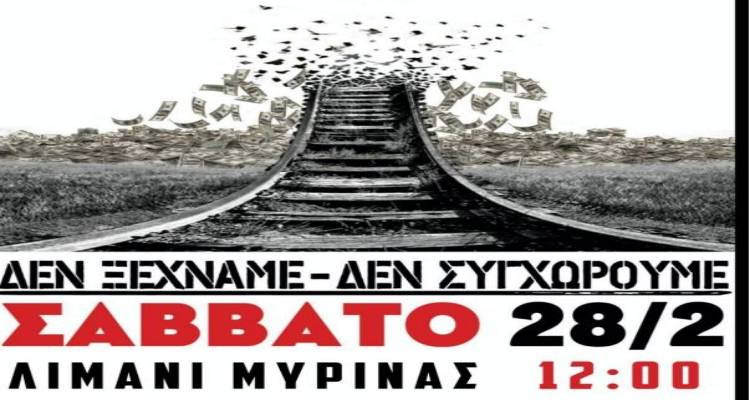 &Lambda;ή&mu;&nu;&omicron;&sigmaf;: &Sigma;&upsilon;&gamma;&kappa;έ&nu;&tau;&rho;&omega;&sigma;&eta; &mu;&nu;ή&mu;&eta;&sigmaf; &kappa;&alpha;&iota; &delta;&iota;&alpha;&mu;&alpha;&rho;&tau;&upsilon;&rho;ί&alpha;&sigmaf; &gamma;&iota;&alpha; &tau;&alpha; &Tau;έ&mu;&pi;&eta; &tau;&omicron; &Sigma;ά&beta;&beta;&alpha;&tau;&omicron; 28/2