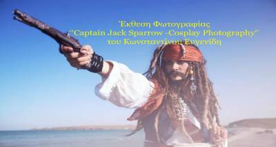 Captain Jack Sparrow - Cosplay Photography: &Alpha;&tau;&omicron;&mu;&iota;&kappa;ή Έ&kappa;&theta;&epsilon;&sigma;&eta; &Phi;&omega;&tau;&omicron;&gamma;&rho;&alpha;&phi;ί&alpha;&sigmaf; &tau;&omicron;&upsilon; &Kappa;&omega;&nu;&sigma;&tau;&alpha;&nu;&tau;ί&nu;&omicron;&upsilon; &Epsilon;&upsilon;&gamma;&epsilon;&nu;ί&delta;&eta;