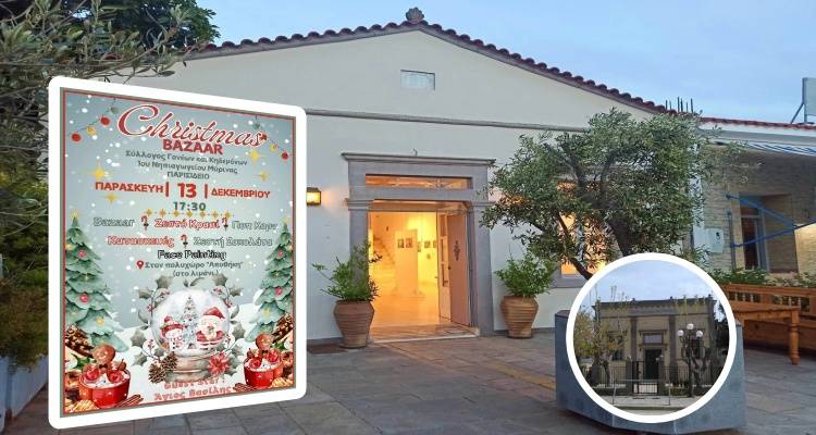 Το χριστουγεννιάτικο bazaar του Συλλόγου Γονέων και Κηδεμόνων του 1ου Νηπιαγωγείου Μύρινας στην Αποθήκη