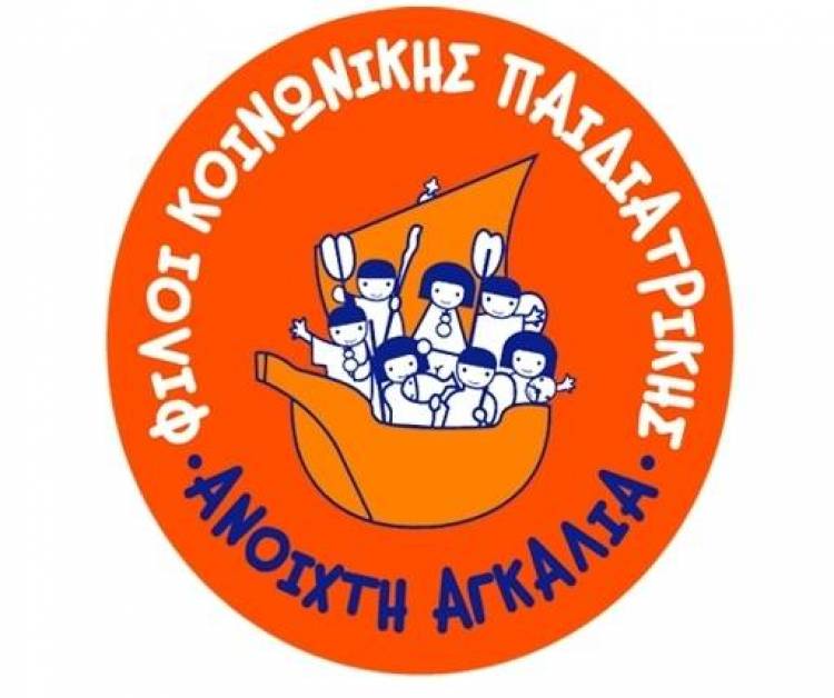 Δωρεάν ιατρικές εξετάσεις απο εθελοντές Ιατρούς της ‘‘Ανοιχτής Αγκαλιάς’’ σε Άγιο Ευστράτιο και Λήμνο