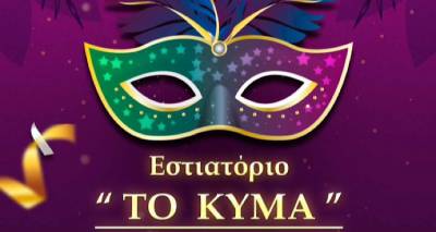 &Tau;&omicron; &Sigma;ά&beta;&beta;&alpha;&tau;&omicron;, 16 &Mu;&alpha;&rho;&tau;ί&omicron;&upsilon; &phi;&omicron;&rho;έ&sigma;&tau;&epsilon; &tau;&eta; &mu;ά&sigma;&kappa;&alpha; &sigma;&alpha;&sigmaf;: &Tau;&omicron; &alpha;&pi;&omicron;&kappa;&rho;&iota;ά&tau;&iota;&kappa;&omicron; &rho;&alpha;&nu;&tau;&epsilon;&beta;&omicron;ύ &mu;&alpha;&sigmaf; &epsilon;ί&nu;&alpha;&iota; &sigma;&tau;&omicron; &Epsilon;&sigma;&tau;&iota;&alpha;&tau;ό&rho;&iota;&omicron; &laquo;&Tau;&omicron; &Kappa;ύ&mu;&alpha;&raquo; &sigma;&tau;&omicron; &Mu;&omicron;ύ&delta;&rho;&omicron;