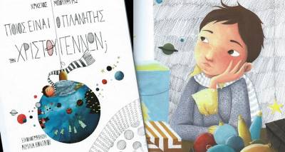 &Tau;&omicron; &Mu;&omicron;&upsilon;&sigma;&epsilon;ί&omicron; &Pi;&alpha;&iota;&delta;&iota;&kappa;&omicron;ύ &Pi;&alpha;&iota;&chi;&nu;&iota;&delta;&iota;&omicron;ύ &kappa;&alpha;&iota; &Beta;&iota;&beta;&lambda;ί&omicron;&upsilon; &pi;&rho;&omicron;&tau;&epsilon;ί&nu;&epsilon;&iota; &gamma;&iota; &alpha;&upsilon;&tau;έ&sigmaf; &tau;&iota;&sigmaf; &gamma;&iota;&omicron;&rho;&tau;έ&sigmaf; : &laquo;&Omicron; &Pi;&lambda;&alpha;&nu;ή&tau;&eta;&sigmaf; &tau;&omega;&nu; &Chi;&rho;&iota;&sigma;&tau;&omicron;&upsilon;&gamma;έ&nu;&nu;&omega;&nu;&raquo; &tau;&omicron;&upsilon; &Chi;. &Mu;&pi;&omicron;&upsilon;&lambda;ώ&tau;&eta;